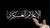 White Supremacist Leaders Applaud Hamas and Violence Against Israelis